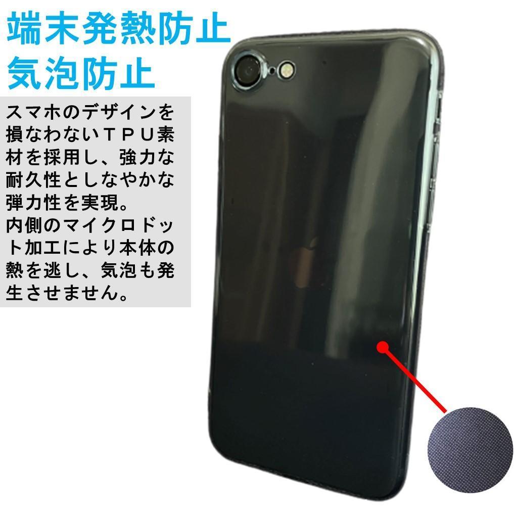 iPhone アイフォン SE3 SE2 SE 6 6S 7 8 クリアケース クリアカバー クリア TPU 耐衝撃_画像6