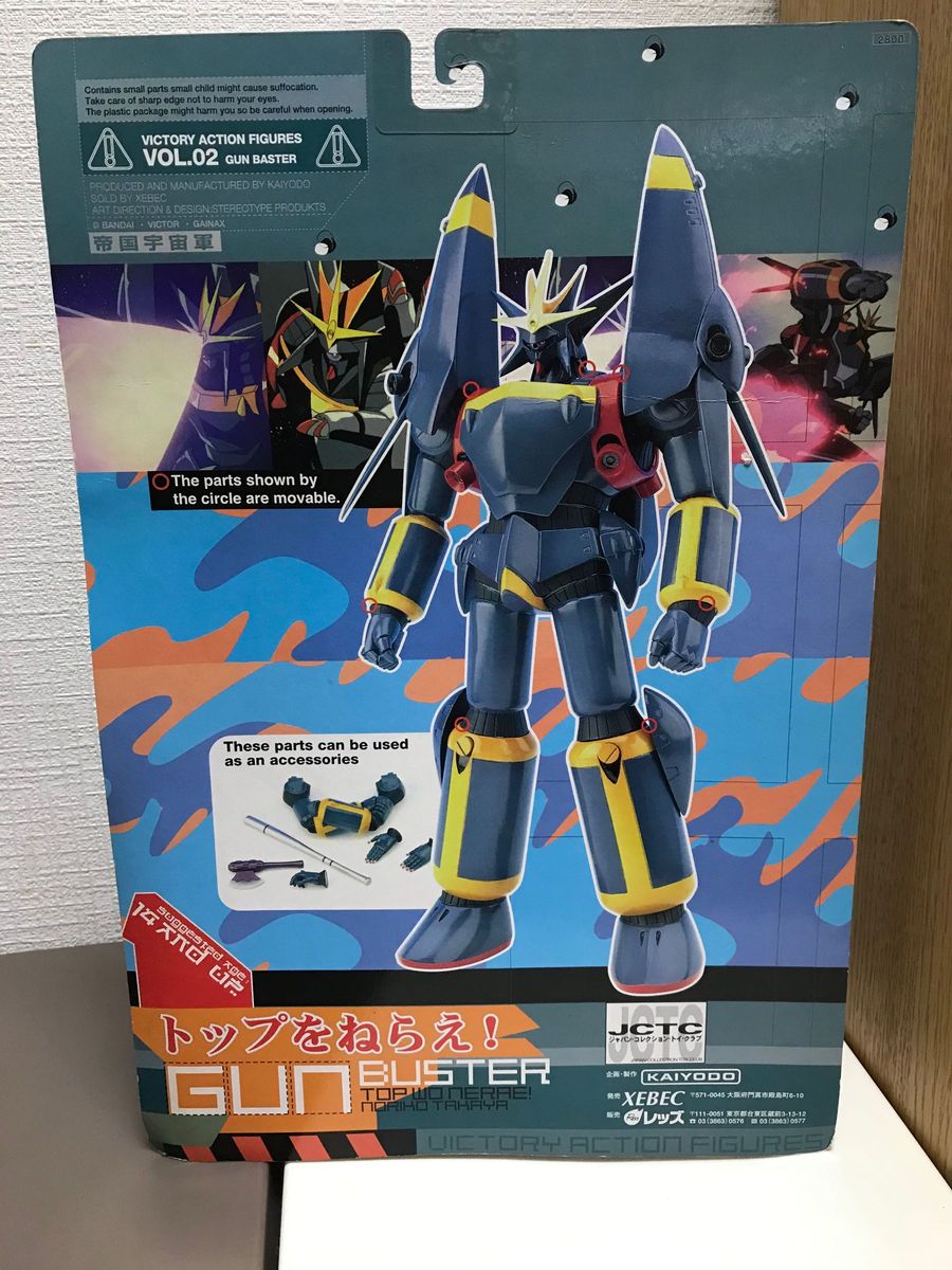 トップをねらえ！ ガンバスター　海洋堂　フィギュア