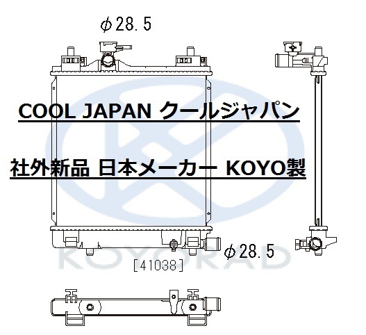 スペーシア MK32S ラジエ－ター クーラーコンデンサー セット CVT ターボ 用 新品 コーヨー KOYO製 要適合確認 代用可能 ＭＫ３２Ｓ_画像2