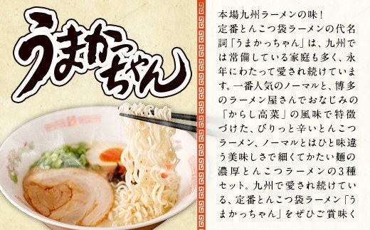 3 box buying 90 meal minute Kyushu Hakata ... pig . ramen NO1.... Chan Kyushu taste super-discount popular recommendation ramen ..1123