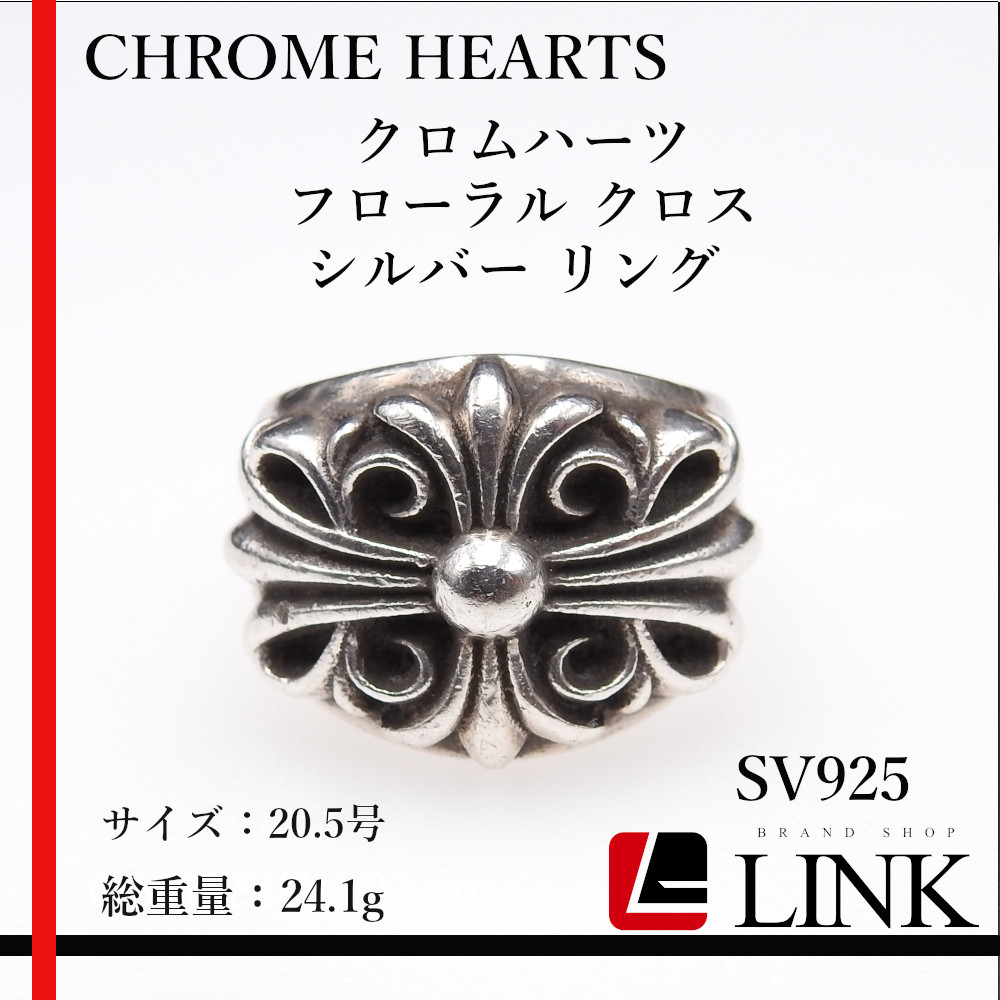 福袋 公式 インボイス原本】CHROME 4.5号 NTFLリング HEARTS/クロムハーツ 指輪