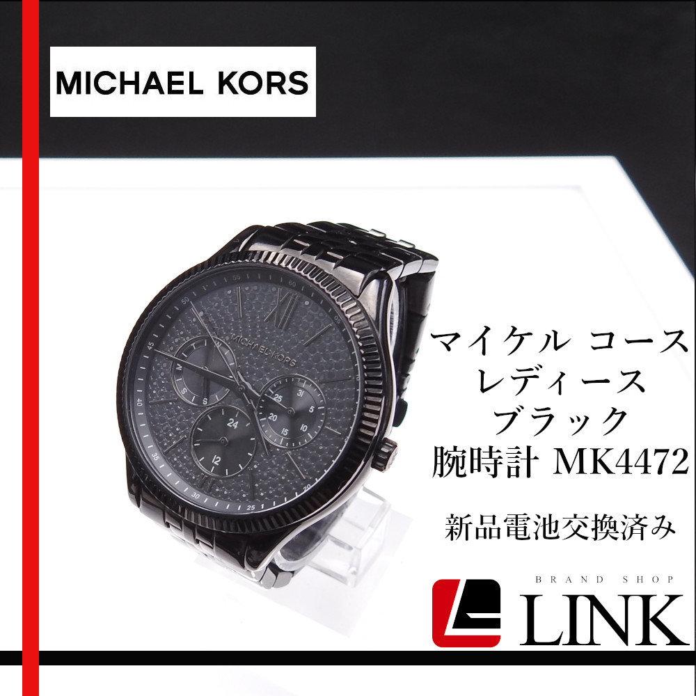 【電池交換済み】MICHAEL KORS(マイケルコース)　レディース ブラック　腕時計 MK4472　クオーツ _画像1