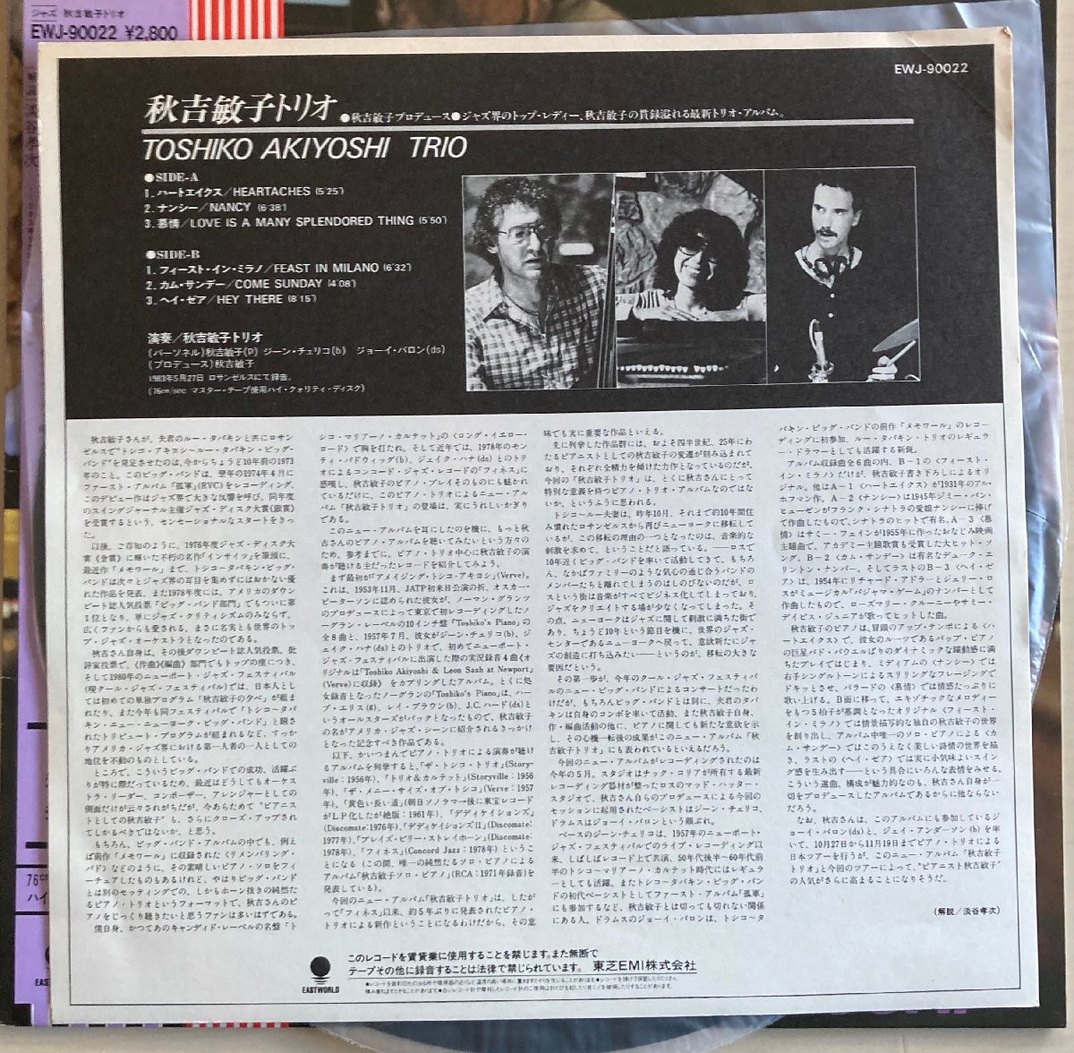 LPA22535 秋吉敏子トリオ / TOSHIKO AKIYOSHI TRIO 国内盤LP 盤良好_画像3