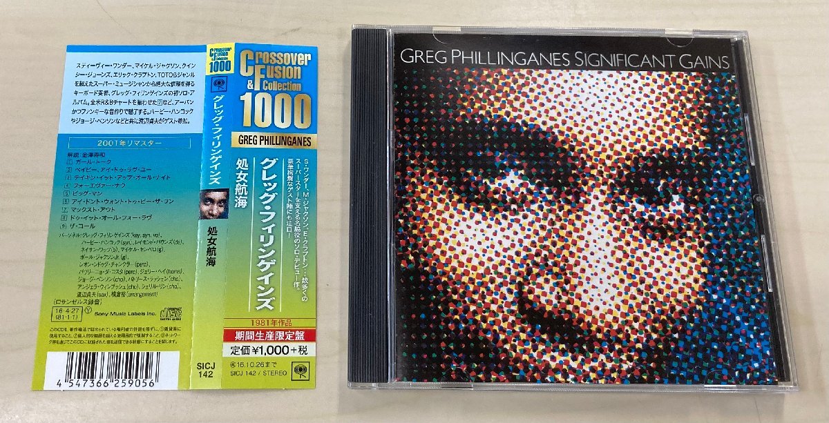 CDB4037 グレッグ・フィリンゲインズ GREG PHILLINGANES / 処女航海 国内盤中古CD　ゆうメール送料100円_画像1