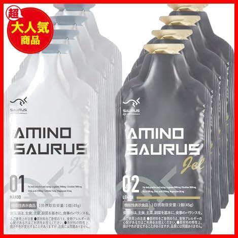 ★8個アソート★ AMINO SAURUS GEL(アミノサウルス ジェル) アルギニン2000mg シトルリン1000mg クエン酸2700mg マグネシウム50mg_画像1