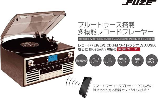 格安 FUZE Bluetoothレコードプレーヤー CLS60 レコード(EP/LP) CD AM/ワイドFM カセットテープ SD/USB録音・再生 Bluetooh対応 1台6役_画像1