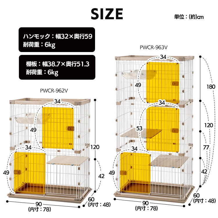 猫 ケージ 3段 2段 おしゃれ ウッディキャットケージ3段 PWCR-963V 2段 PWCR-962V ウォルナット ウッディ キャット ケージ 3段 木目調_画像4