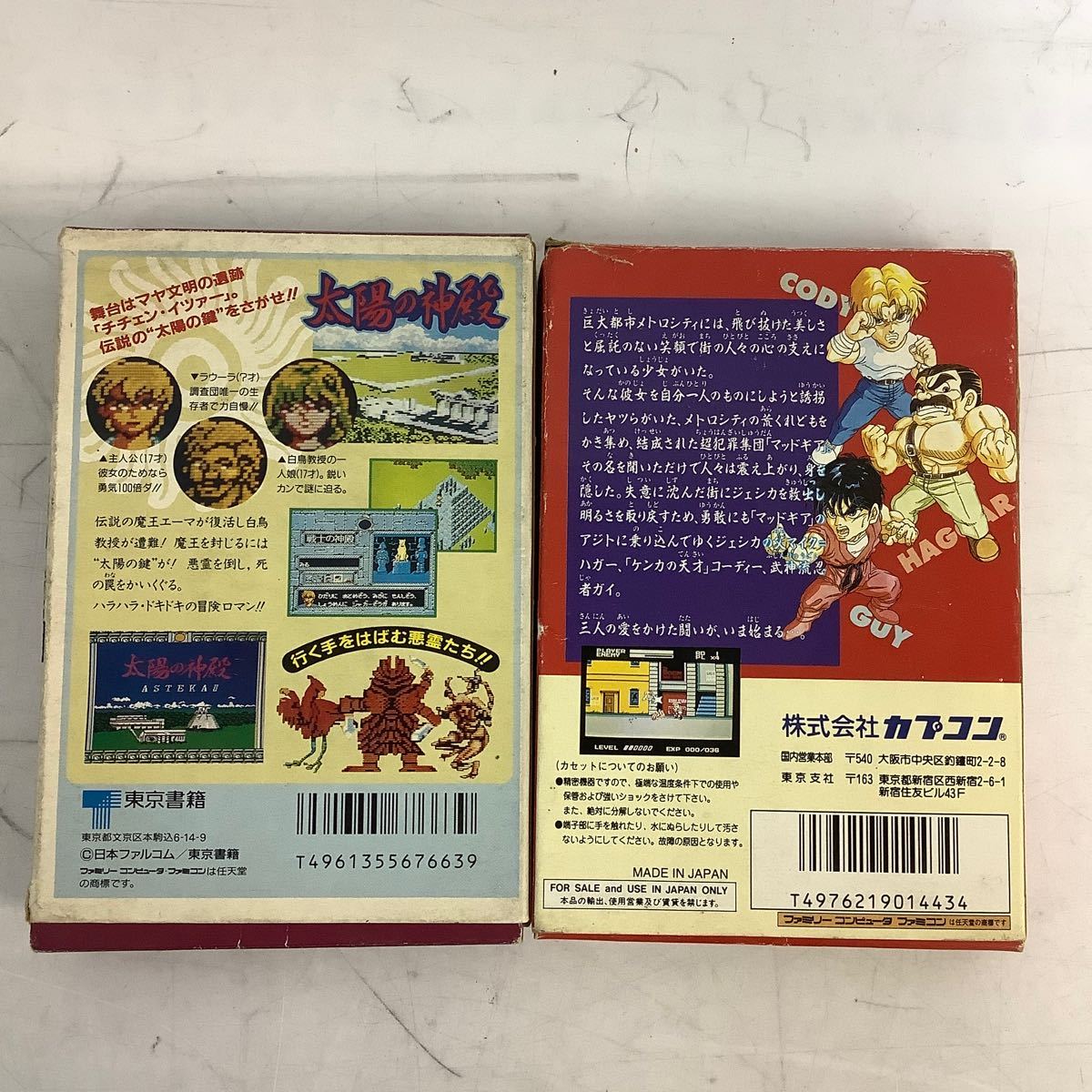 24 【ダメージ有り】 スーパーファミコン ドラゴンクエスト VI 幻の大地 他 レトロゲームソフト セット （80）_画像3