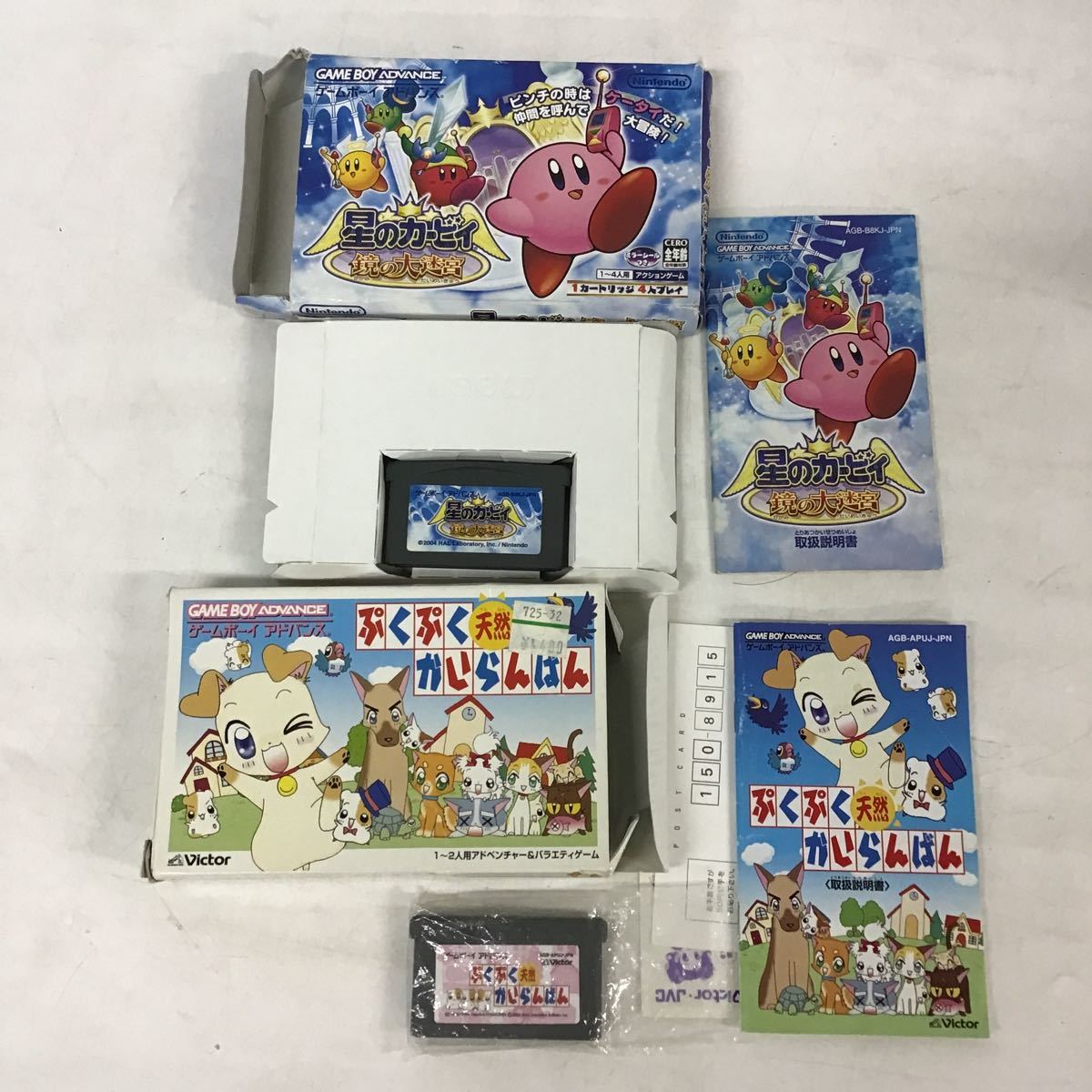 25【ジャンク品】ゲームボーイ ゲームボーイアドバンス 3DS 他 またごっち 星のカービィ ドラゴンクエスト など ソフトまとめ (60)_画像6