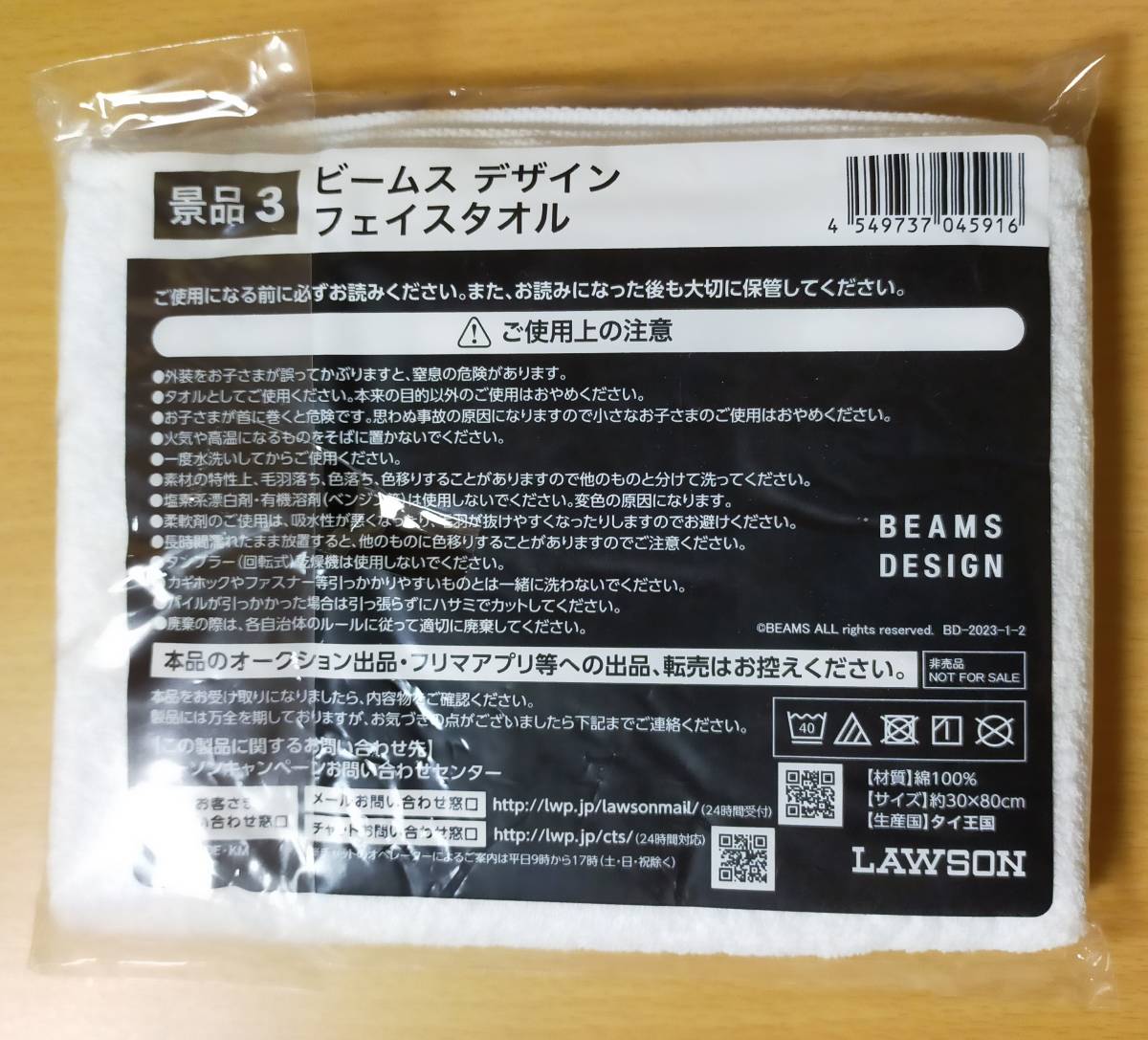 [未使用、送料無料、匿名配送]ビームス　デザイン　フェイスタオル　ローソン　BEAMS DESIGN タオル　綿100%