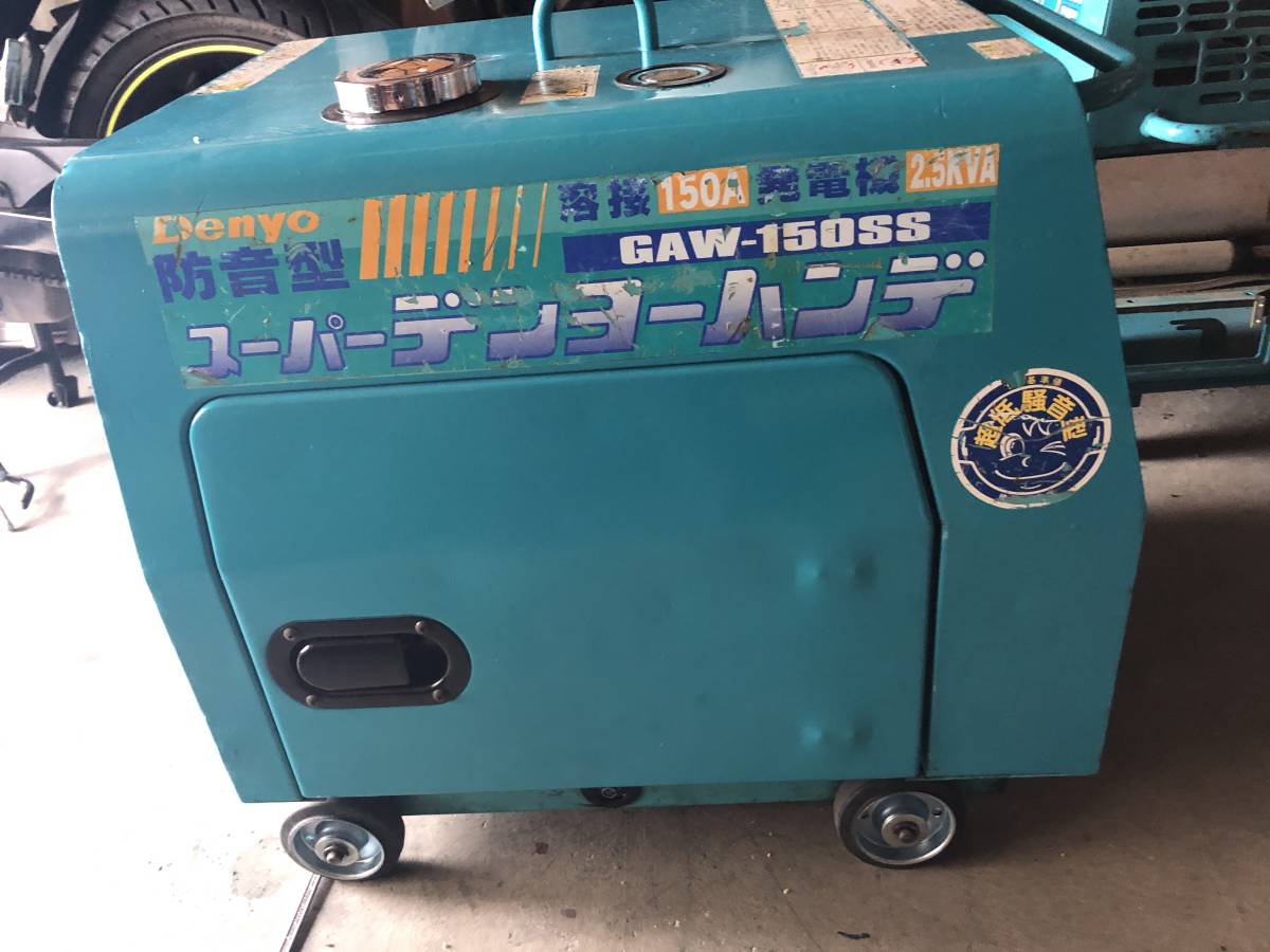 デンヨーエンジンウエルダー　GAW150SS 作動品　難あり　_画像2