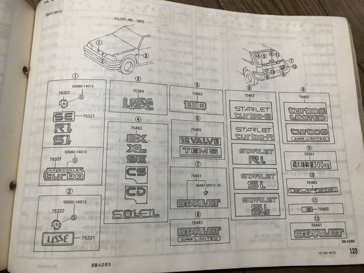 必見！ EP71 スタタボ スターレット ターボ S ターボR パーツカタログ かっとび スターレット NP70 NP76 EP76 旧車 走り屋 峠 _画像6