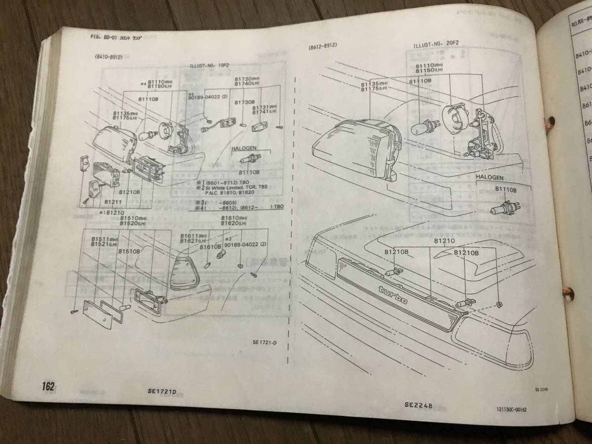 必見！ EP71 スタタボ スターレット ターボ S ターボR パーツカタログ かっとび スターレット NP70 NP76 EP76 旧車 走り屋 峠 _画像8