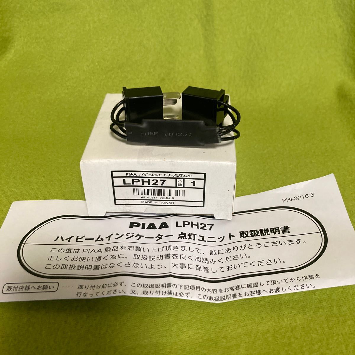 【仮付のみ美品】PIAA LED ヘッドライト LEH140 ハイビームインジケーター点灯ユニット付_画像7