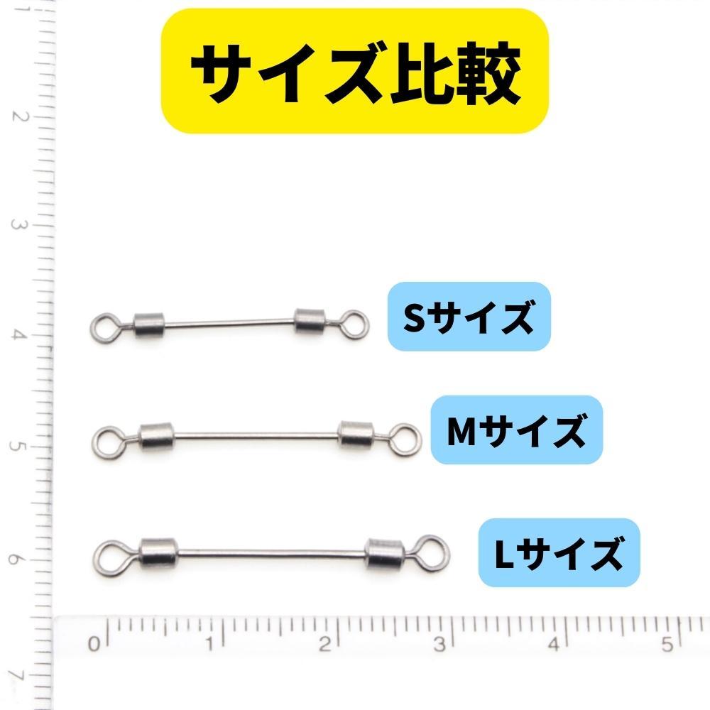 【送料無料】ロングシャフトスイベル Mサイズ 20個セット タチウオ ヒラメシャフト アシストフック チェリーリグ 仕掛けの自作に！_画像3