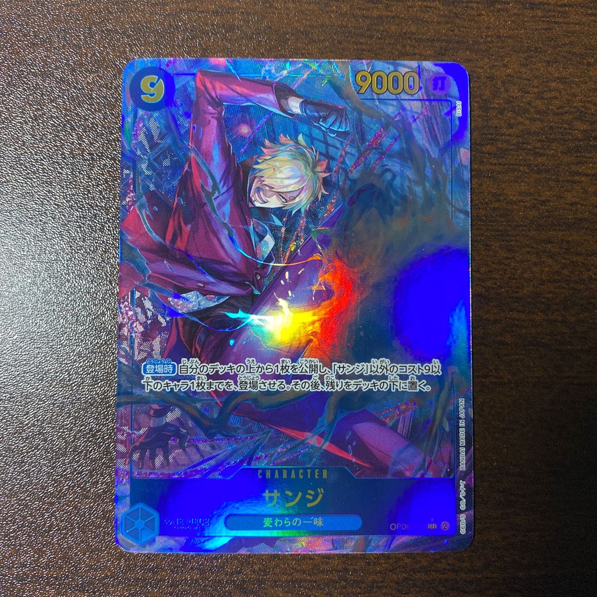 超美品】双璧の覇者 シークレットレア サンジOP06-119 超美品】双璧の覇者 シークレットレア サンジOP06-119