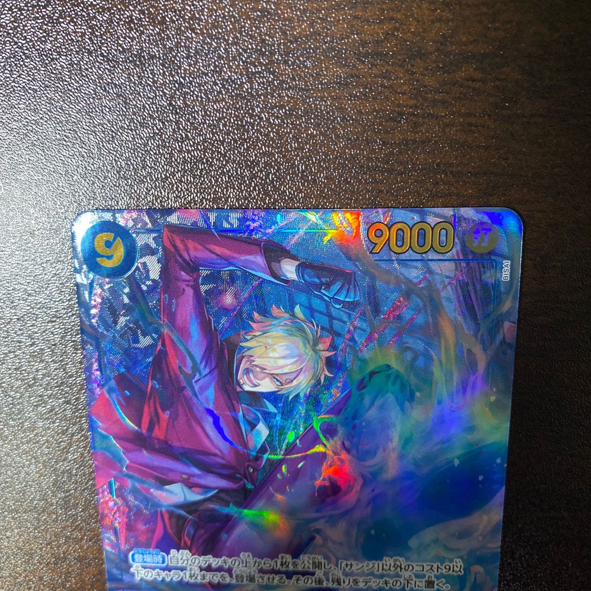 超美品】双璧の覇者 シークレットレア サンジOP06-119 超美品】双璧の覇者 シークレットレア サンジOP06-119