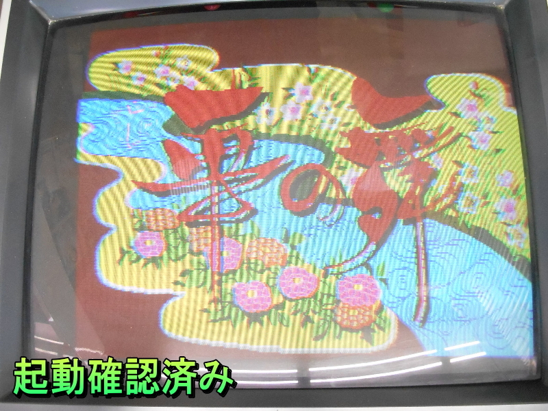 ダイナックス【レア】DYNAX 華の舞 脱衣 花札 テーブルゲーム ダイナックス【レア】DYNAX 華の舞 脱衣 花札 テーブルゲーム