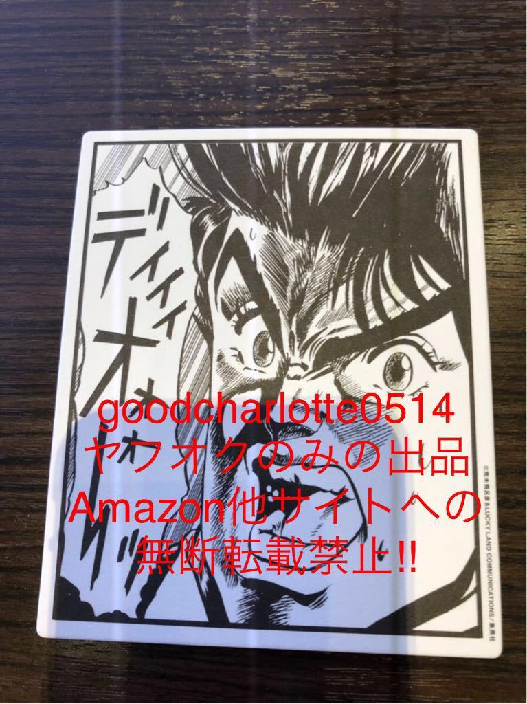 【非売品】ジョジョの奇妙な冒険 JOJO×メルセデス ミーコラボカフェ特典 コースター(ジョナサン・ジョースター)_画像1