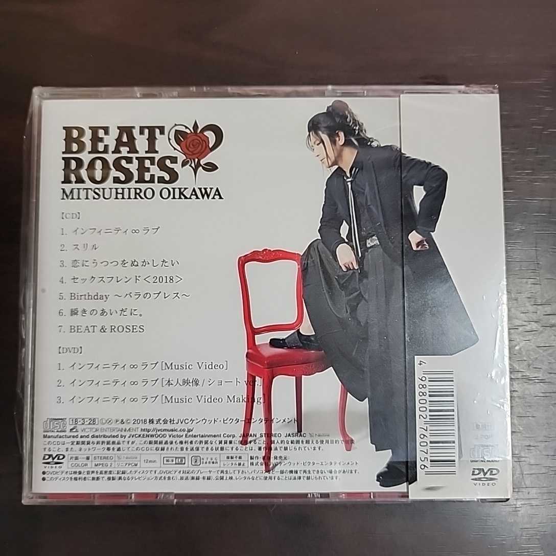 及川光博 BEAT & ROSES(初回限定盤A)　CD+DVD_画像2