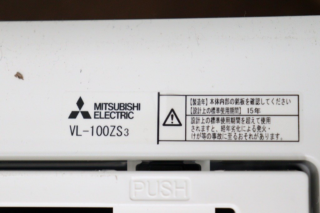 S2585◆三菱◆ダクト用ロスナイ◆ロスナイ◆空気清浄◆2021年◆VL-100ZS3_画像5