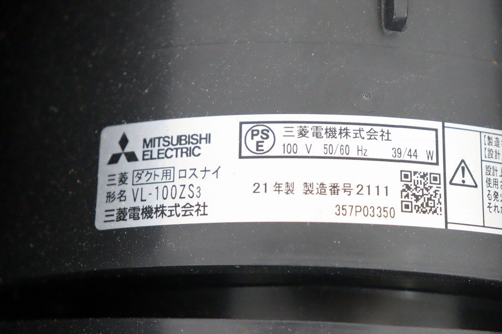 S2585◆三菱◆ダクト用ロスナイ◆ロスナイ◆空気清浄◆2021年◆VL-100ZS3_画像7