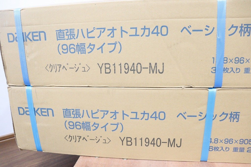 新品◆S2628◆DAIKEN◆床◆フローリング◆2ケース◆1ケース36枚入◆ベーシック柄◆直貼ハピアオトユカ40(96幅タイプ)◆クリアベージュ_画像6