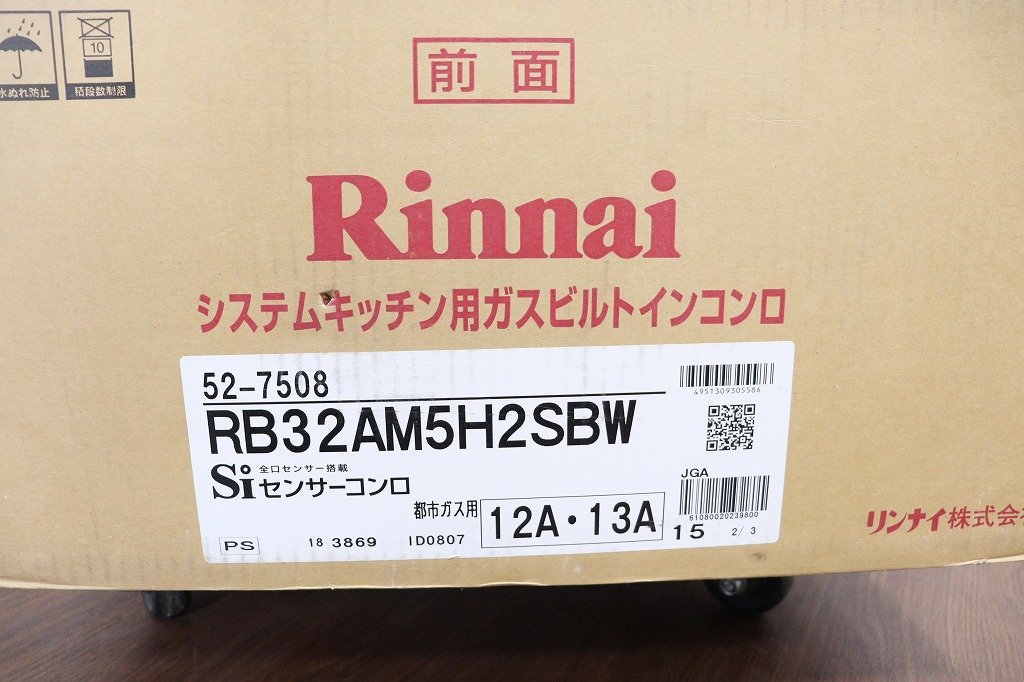 S2682◆Rinnai/リンナイ◆ビルトインガスコンロ◆システムキッチン用◆ホーロートップ60cm◆RBX60M5SBW_画像3