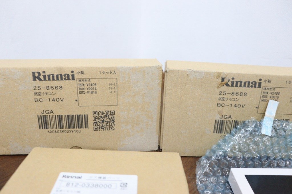 S2715◆Rinnai◆リンナイ給湯器用リモコン◆山売り◆未使用◆現場余り品◆リフォーム◆DIY_画像3