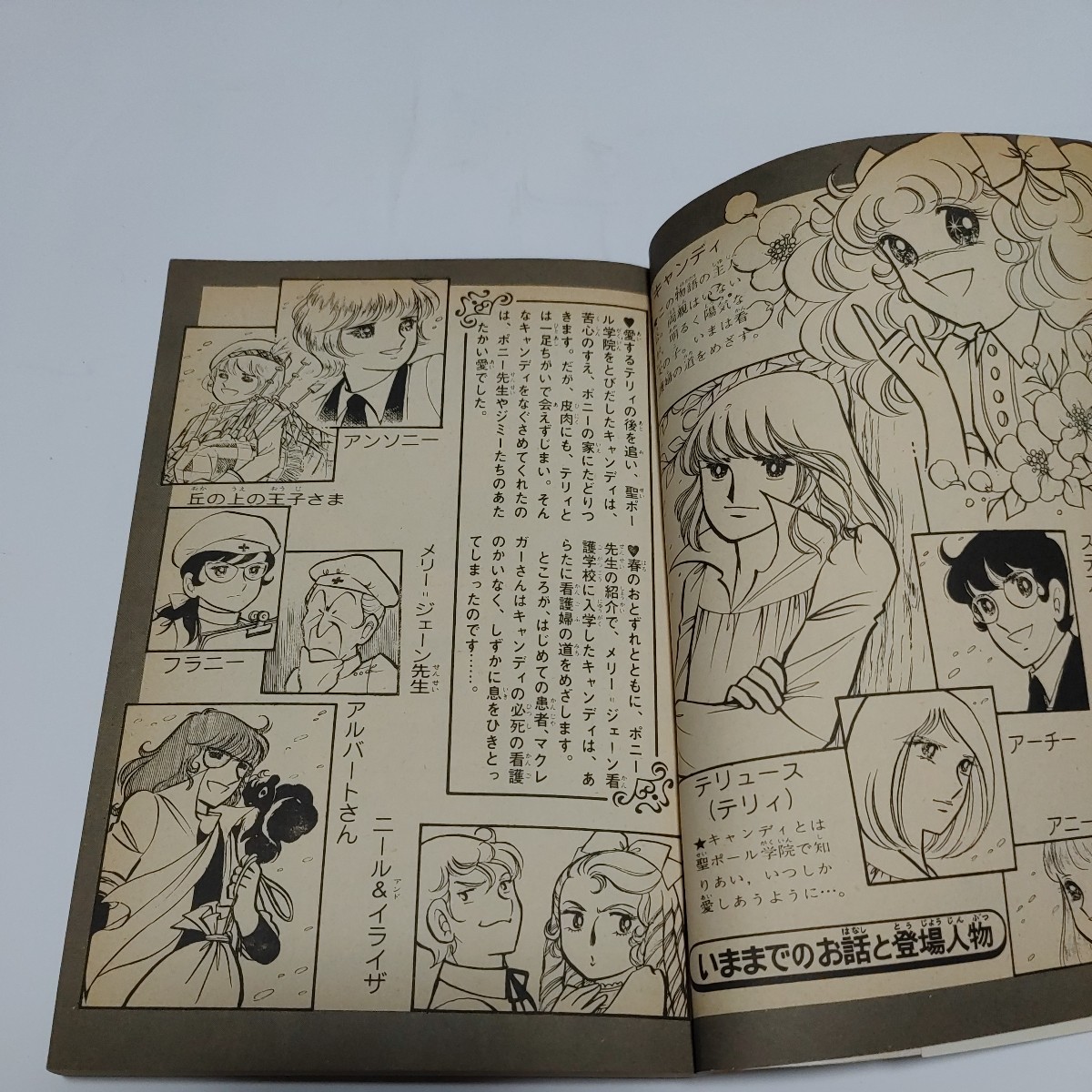 キャンディキャンディ文庫版 全6巻他 いがらしゆみこ6作品21冊 キャンディキャンディ文庫版 全6巻他 いがらしゆみこ6作品21冊