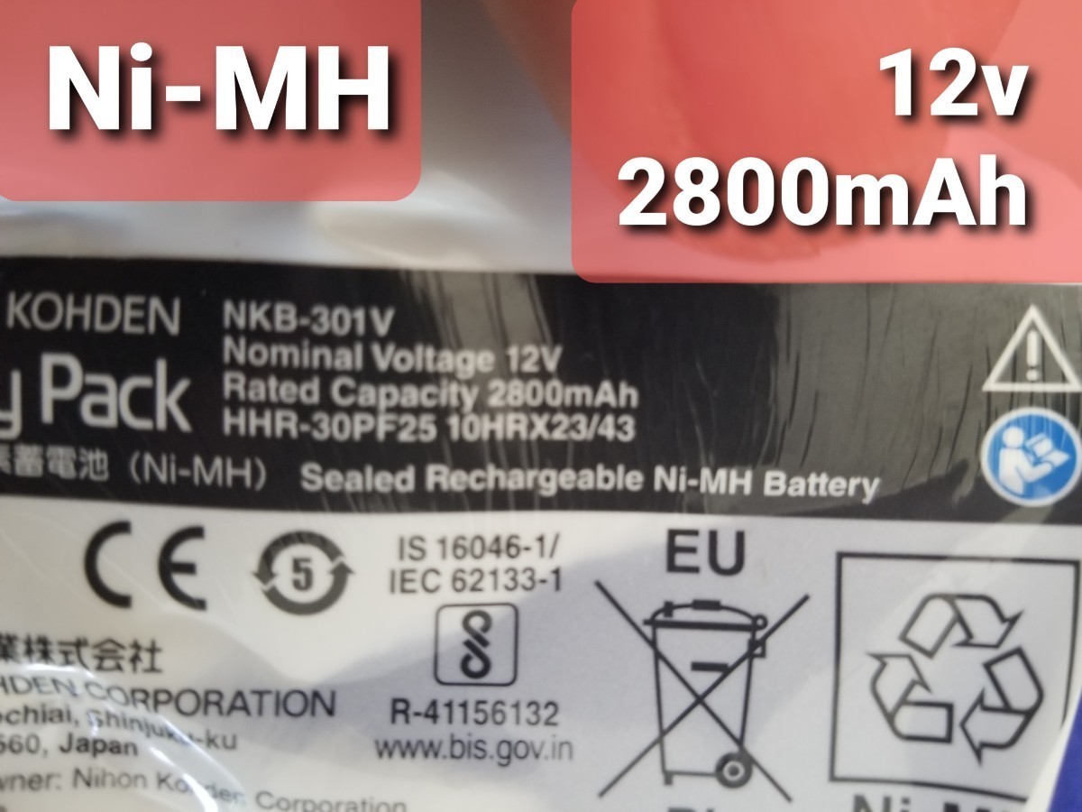 NI-MH ニッケル水素　充電池　20本セット　　1,2v　2800mAh 20本_画像2
