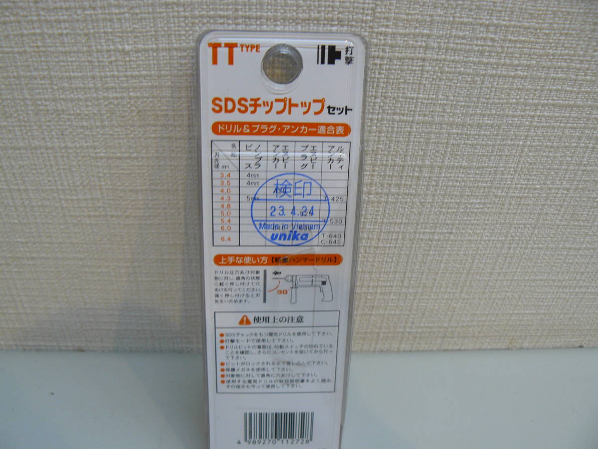 28286●ユニカ DP3-T35 SDS チップトップセット 刃先径3.5mm 軽量ハンマードリル用 TT Type 新品未開封品_画像5