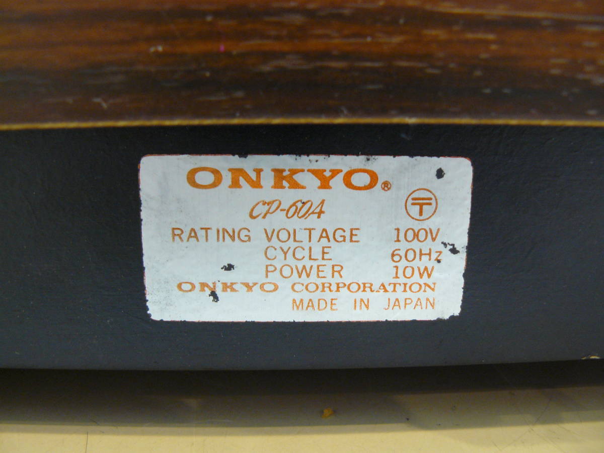 【28660】●通電確認済み　ONKYO　オンキョウ　レコードプレイヤー　CP-604　オーディオ_画像8