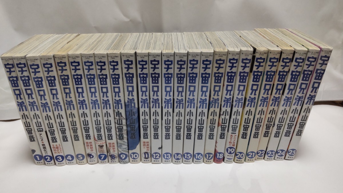 全巻セット 宇宙兄弟 1～43巻 + ガイドコミック 全１巻＋心のノート 全