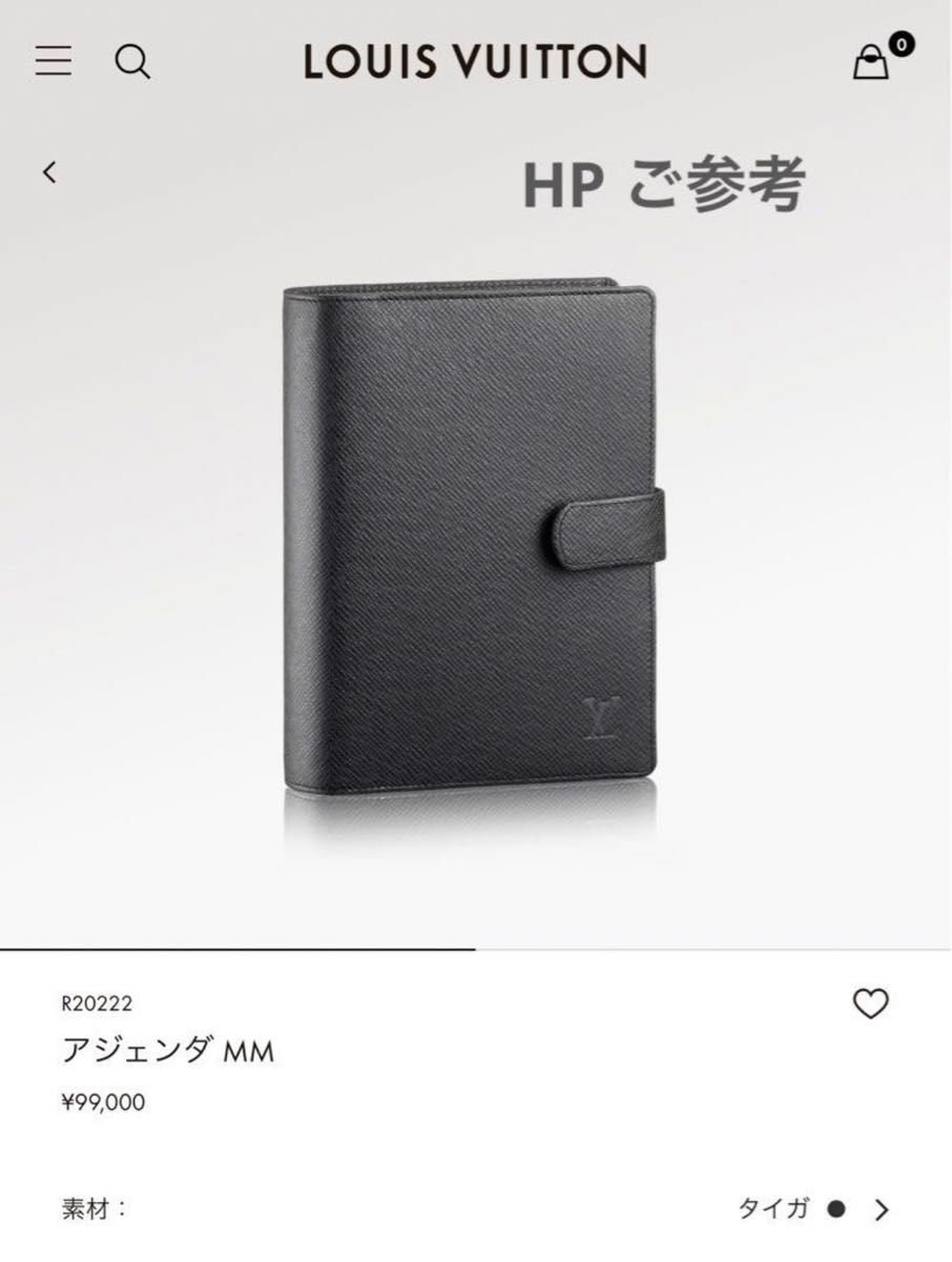 販売終了品・2023年版純正リフィル・新品・未開封 LOUIS VUITTON 販売終了品・2023年版純正リフィル・新品・未開封 LOUIS VUITTON