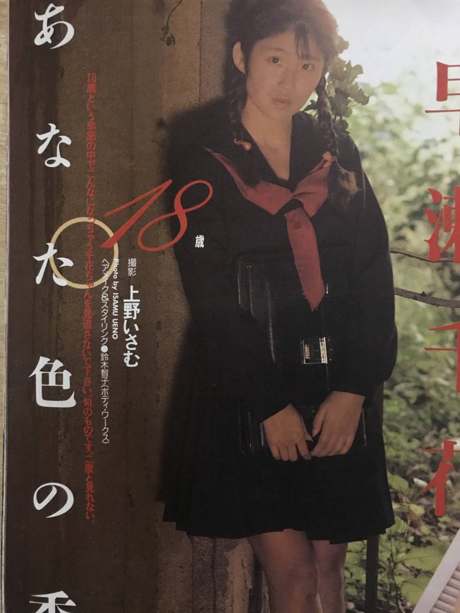 クラスメイトジュニア 野村麻衣子/早瀬千花/西田あかり/田村美佐子/山崎美香子/女子高生キャンギャル/レオタード/水着/平成3年 の商品詳細 | Yahoo!オークション | One Map by FROM JAPAN クラスメイトジュニア 野村麻衣子/早瀬千花/西田あかり/田村美佐子/山崎美香子/女子高生キャンギャル/レオタード/水着/平成3年 の商品詳細 | Yahoo!オークション | One Map by FROM JAPAN