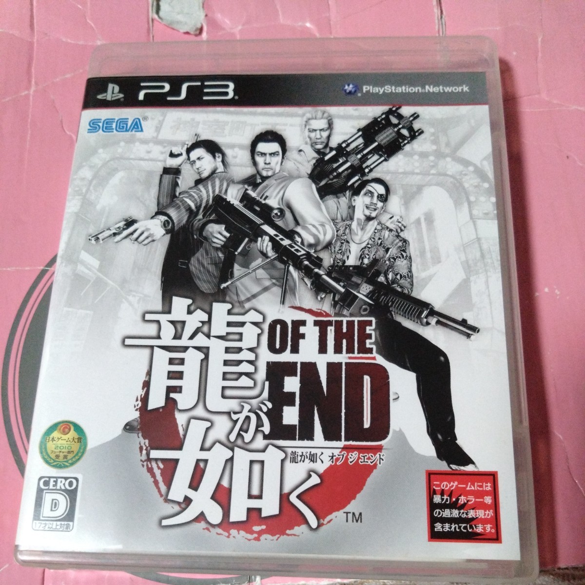 【PS3】 龍が如く OF THE END [通常版］_画像1