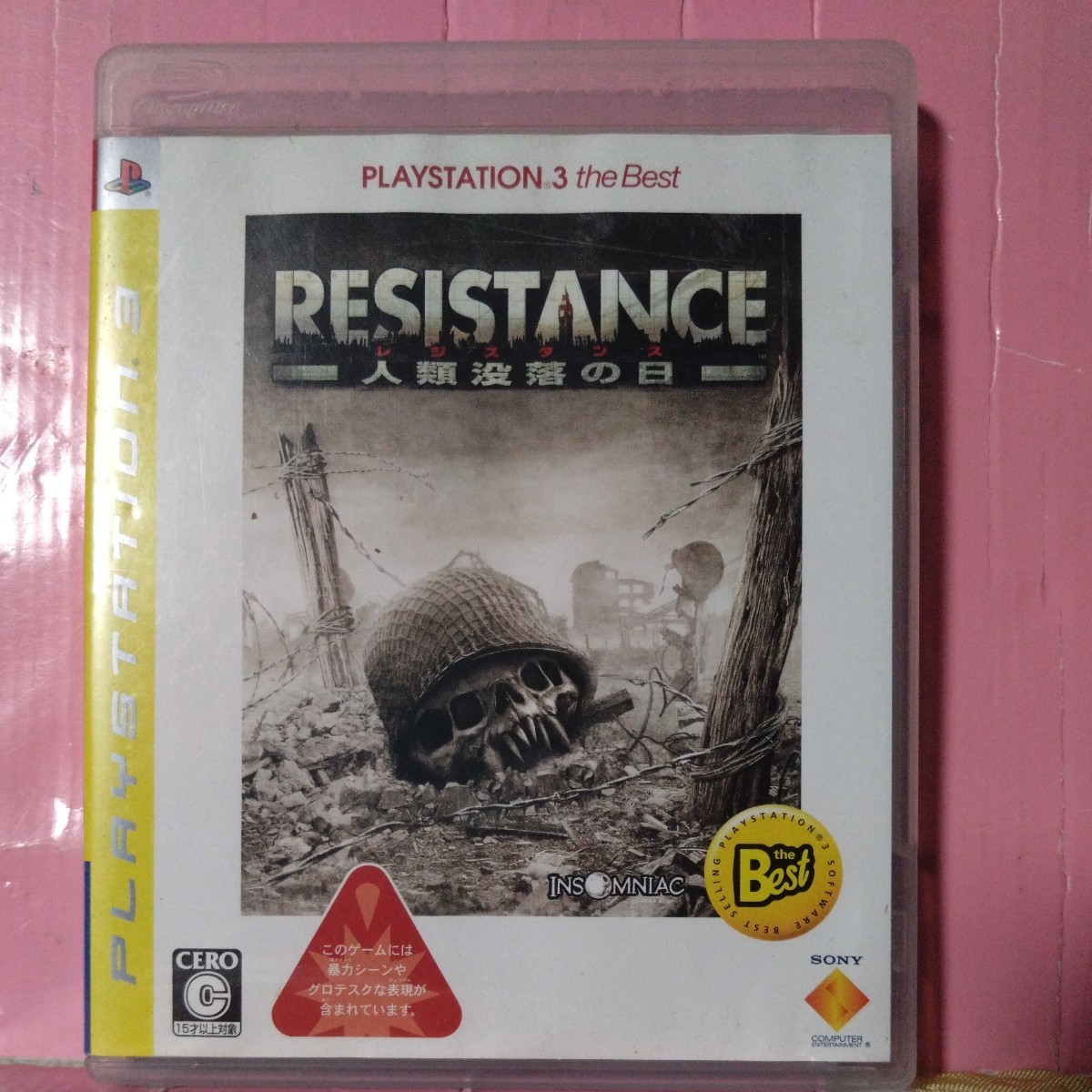【PS3】 RESISTANCE ～人類没落の日～ [PS3 the Best］レジスタンス