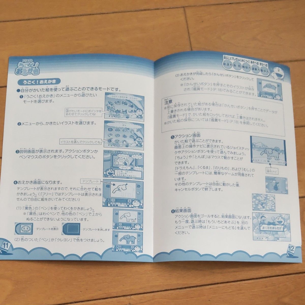 ドラえもん うごく おえかき エポック社|Yahoo!フリマ(旧 ドラえもん うごく おえかき エポック社|Yahoo!フリマ(旧