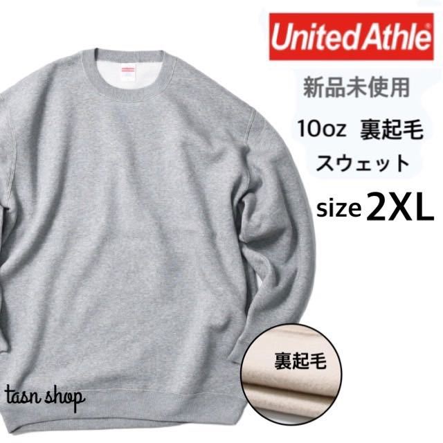 【ユナイテッドアスレ】新品 10oz クルーネック スウェット 裏起毛 ヘザーグレー 2XLサイズ United Athle 592801_画像1