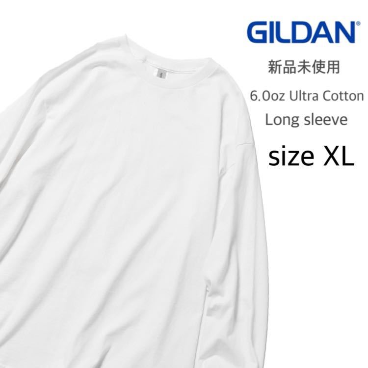 【ギルダン】新品未使用 ウルトラコットン 6.0oz 無地 長袖Tシャツ ホワイト 白 XLサイズ GILDAN 2400 ロンT_画像1