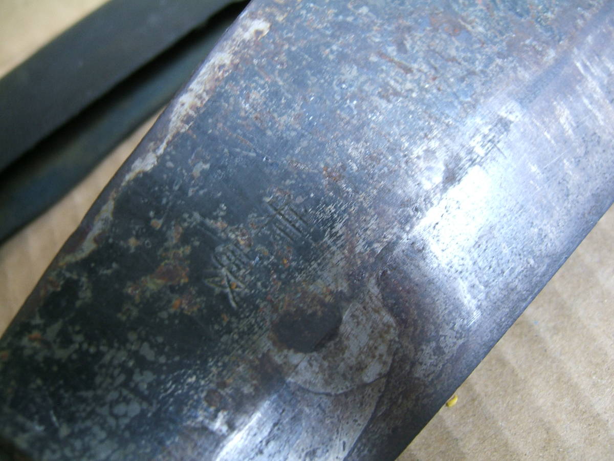 中古 特製 両刃 刃渡り約140ｍｍ 全長約400mm 古民具 古道具 鉈 ナタ 　235_画像3