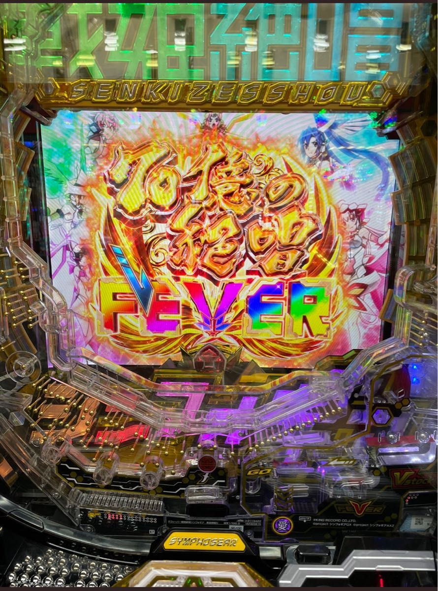 戦姫絶唱シンフォギア黄金絶唱 パチンコ 実機|Yahoo!フリマ(旧 戦姫絶唱シンフォギア黄金絶唱 パチンコ 実機|Yahoo!フリマ(旧