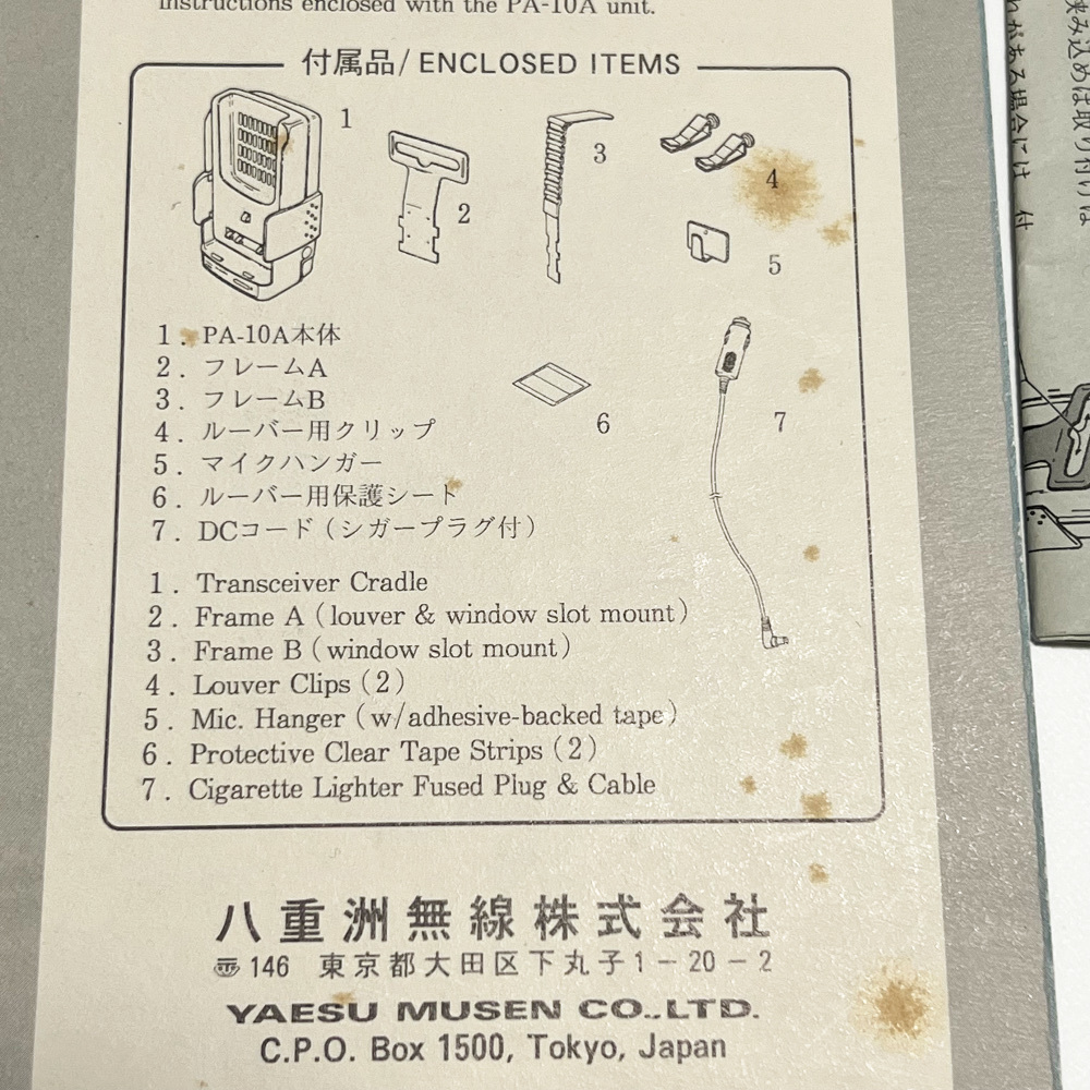 YAESU FT-51ND 144/430MHz　デュアルバンド対応ハンディー機_画像7