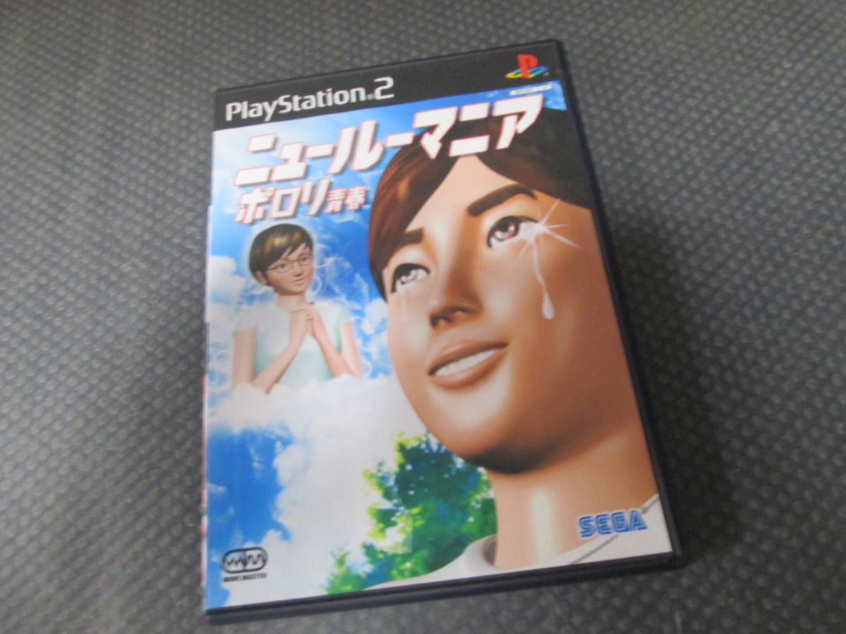 【送料385円】　PS2 ソフト ニュールーマニア ポロリ青春 取説/はがきあり　美品_画像1