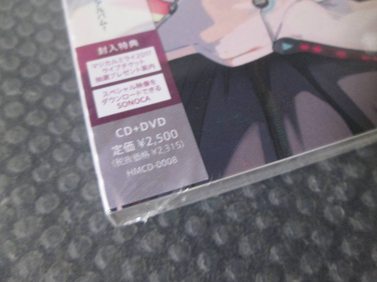 【送料385円】　初音ミク マジカルミライ 2017 OFFICIAL ALBUM CD+DVD 未開封_画像2