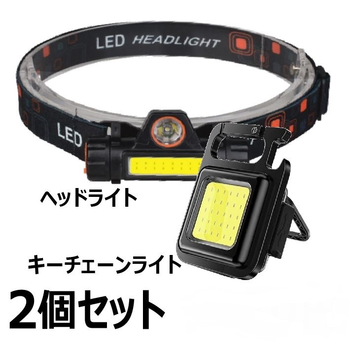 E84 お値引き中 2個セット 小型カラビナ LEDライトとミニLEDヘッドライトセット ハイキング キャンプ_画像1