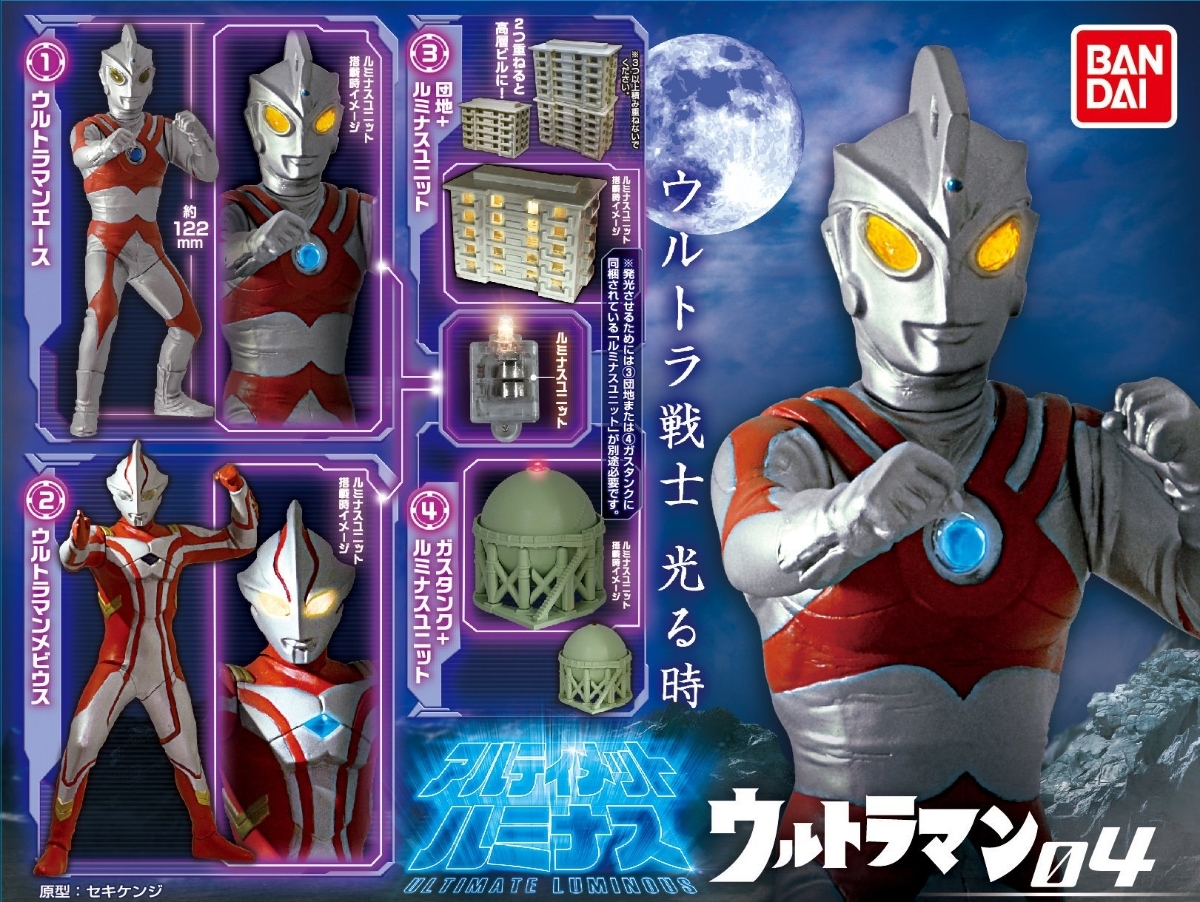 Ultimate Luminous Ultraman 04 * Ultraman Ace和Ultraman Mebius *    原文:アルティメットルミナス ウルトラマン 04※ウルトラマンエース&ウルトラマンメビウス※