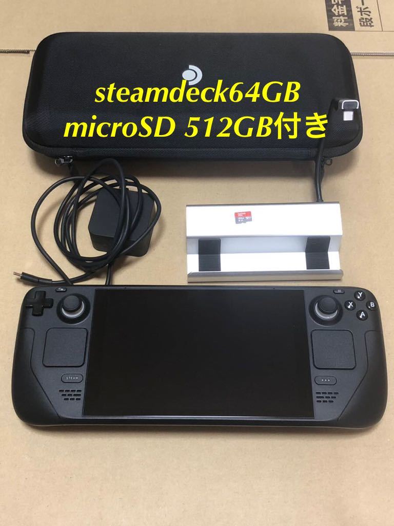 steamdeck 64GB 中古本体　スチームデック　microSD512GB付き　動作確認済み_画像1