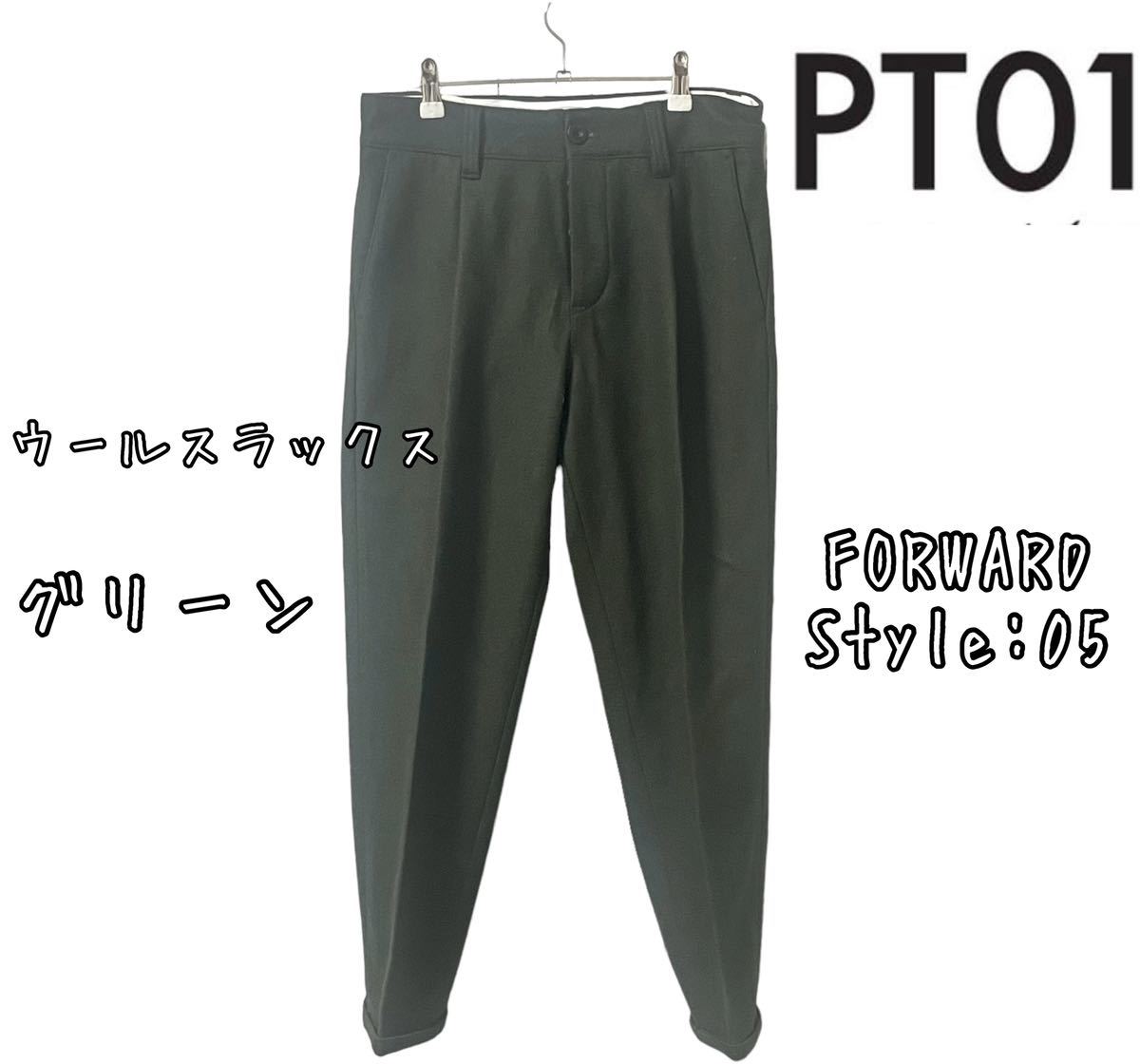 PT01 FORWARD ピーティーゼロウーノ ストレッチウール スラックス テーパード style 05 グリーン 29